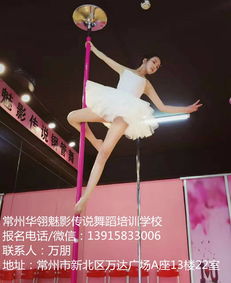 常州鋼管舞培訓 開啟減肥塑身的高效舞蹈之旅